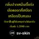 ไขปริศนากลิ่นปากรุนแรง สัญญาณเตือนจาก เหงือกอักเสบเรื้อรัง หลายคนประสบปัญหากลิ่น