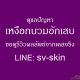 เหงือกอักเสบเรื้อรัง อันตรายเงียบที่ส่งผลกระทบต่อสุขภาพสมอง