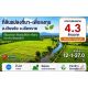 ขายที่ดินที่นา 12-1-27ไร่ 4.3ลบ. ติดถนน ลำคลอง ทำนาได้ทั้งปี เหมาะลงทุนขายหรือให
