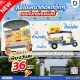 วางแผนงบการตลาดเจาะกลุ่มคนเมืองสุดคุ้ม ด้วยแพ็กเกจสื่อโฆษณารถตุ๊กตุ๊กยุคใหม่
