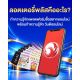 ลอตเตอรี่พลัสคืออะไร? ทำความรู้จักแพลตฟอร์มซื้อลอตเตอรี่ออนไลน์มีเจ้าไหนบ้าง