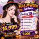 ฮาโลวีน ซื้อ 1 แถม 4 รายการ ฟรี