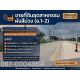 ขายที่ดินอุตสาหกรรมผังสีม่วง (อ.1-2) แปลงใหญ่ 87 ไร่ อำเภอไทรน้อย จังหวัดนนทบุรี