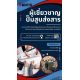 ยกระดับกระบวนการผลิตของคุณด้วย เอส ไรคส์ 