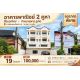 โอกาสลงทุนทำเลศักยภาพ เมืองภูเก็ต ขาย - เช่า อาคารพาณิชย์ 2 คูหา Renovate ใหม่ พ